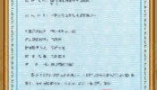 荣誉资质