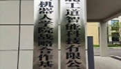  公司实景